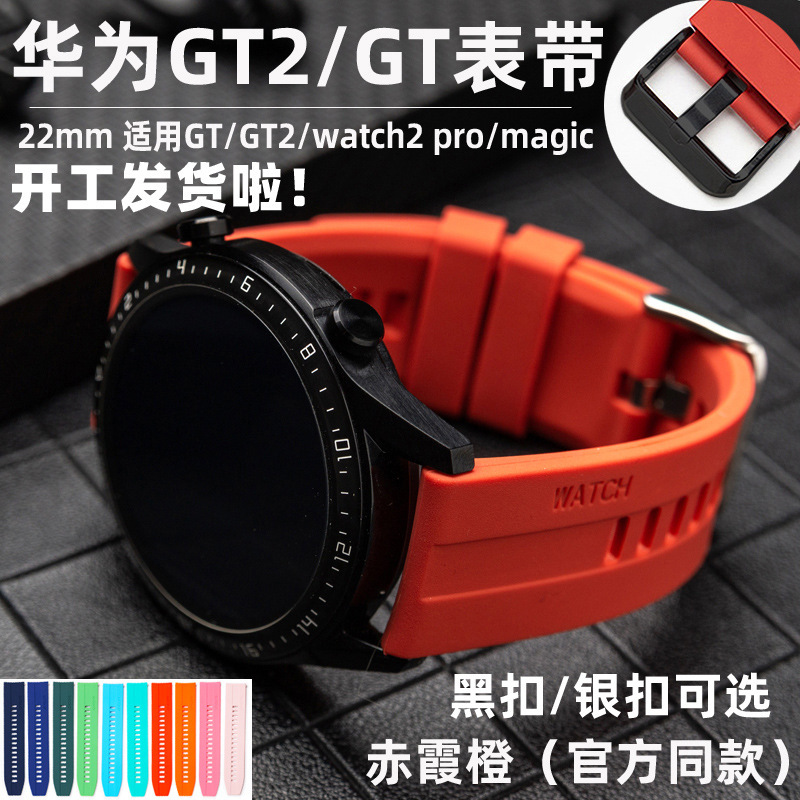 Suitable for Huawei watchband GT2 watchb...