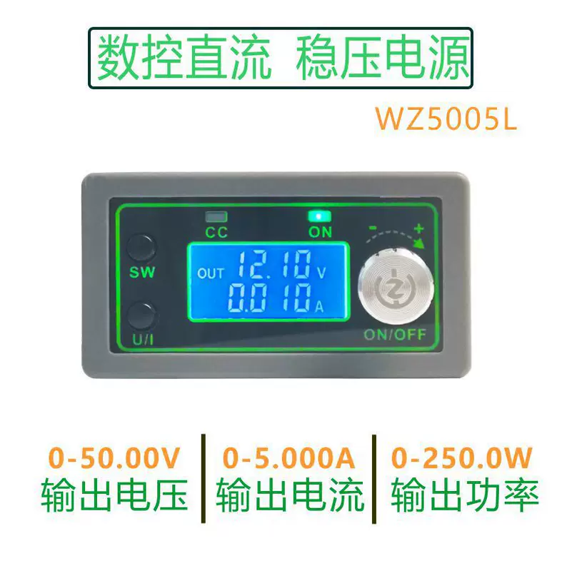 50V5A CNC step-down adjustable power supply module Voltage and current meter constant voltage constant current DC voltage regulator LCD display