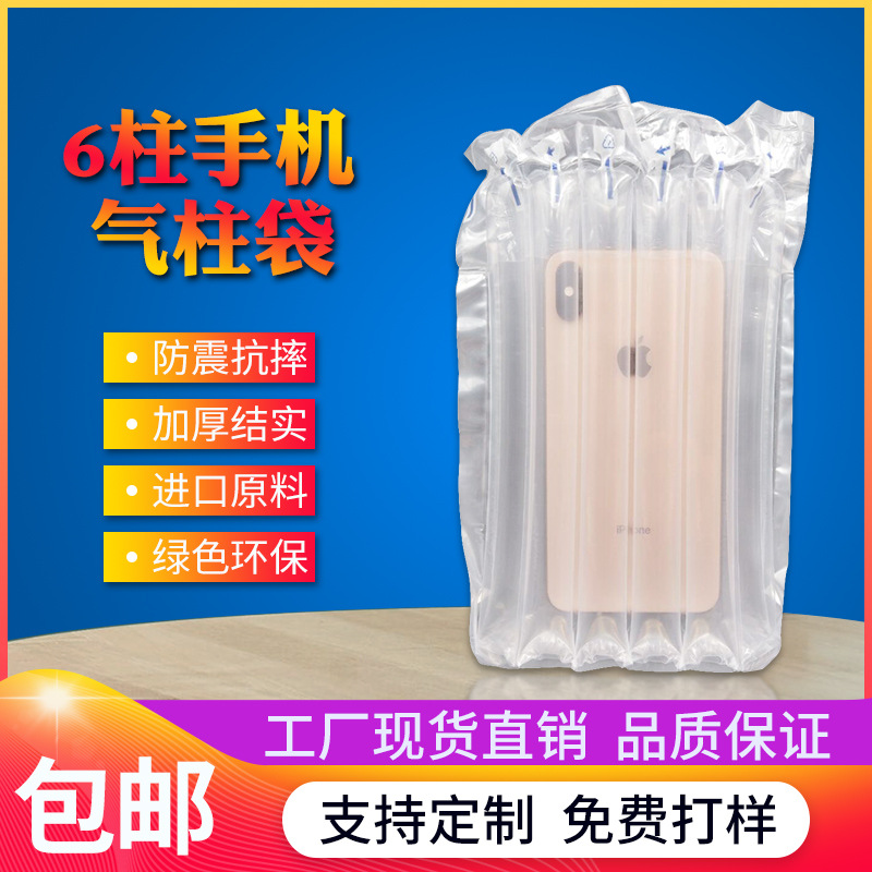 Mobile phone