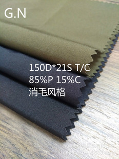 21S���޲� ���޷�ˮ��  150D*21ST/C ��Ʒ��ë 170-195G/M2