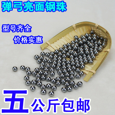 钢珠8mm免邮钢球钢珠8毫米特价10公斤7m9m10弹弓钢珠弹珠刚珠包邮