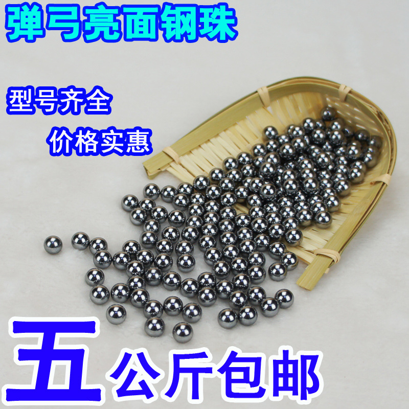 钢珠8mm免邮钢球钢珠8毫米特价10公斤7m9m10弹弓钢珠弹珠刚珠包邮
