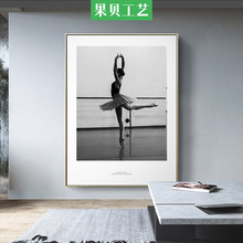 黑白摄影装饰画芭蕾舞女孩挂画北欧人像组合画客厅沙发背景墙画
