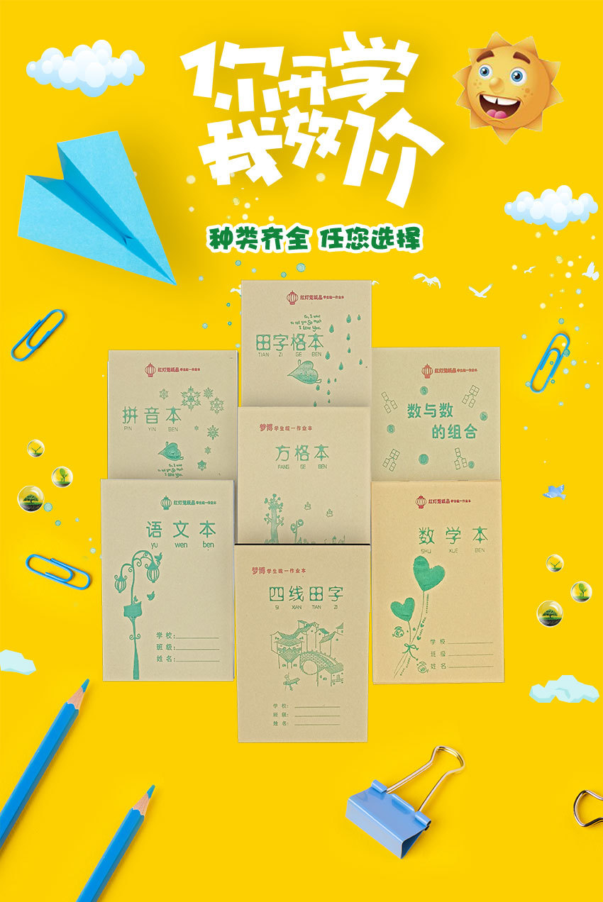 小本（薄）详情页_01