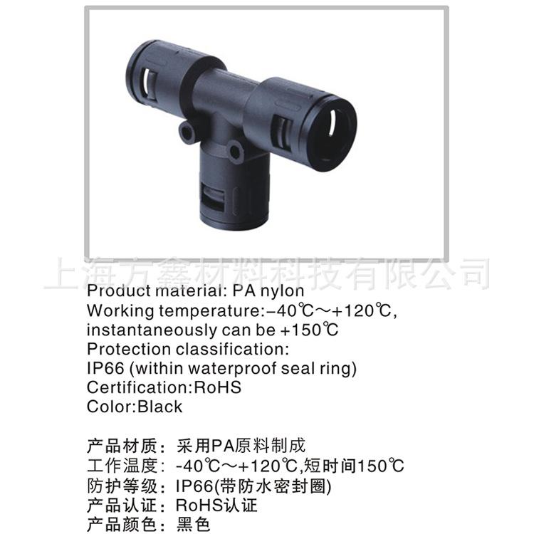 CXGT66波纹软管T型尼龙三通管接头