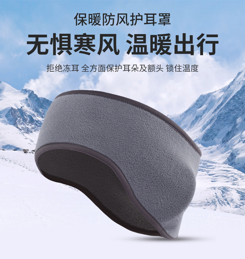 ~子甄彣璟~護耳罩 防風 護額 保暖頭套 吸汗 止汗 頭帶 運動汗帶 束髮圈 髮帶 頭巾 跑步 慢跑 瑜珈 健身 運動頭