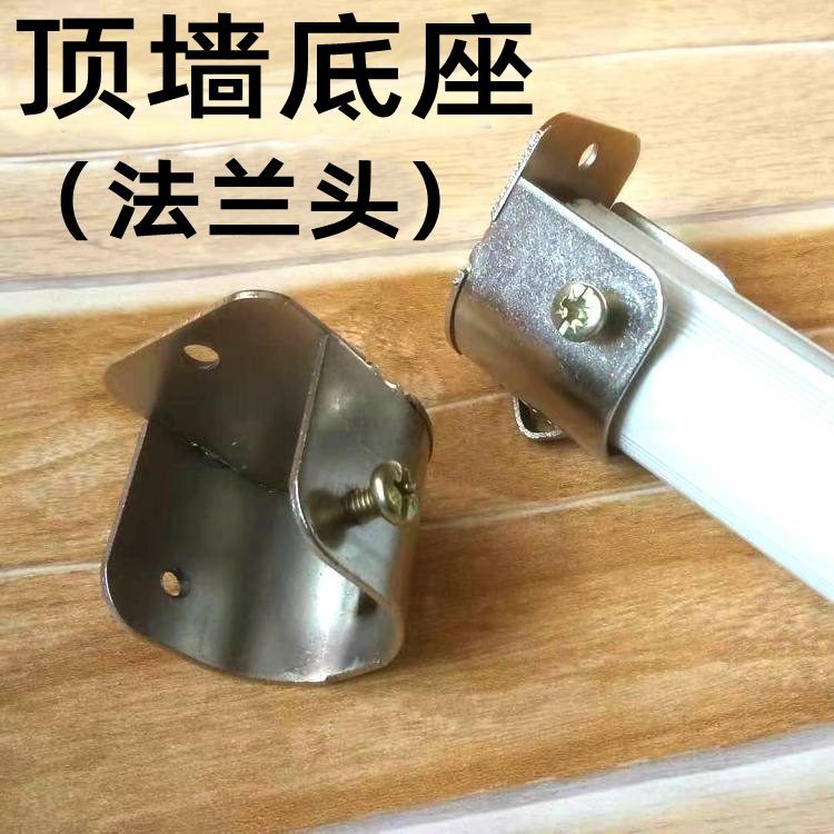 窗帘杆顶墙支架侧面墙装底座金属法兰头衣柜杆罗马杆通用配件批发|ru