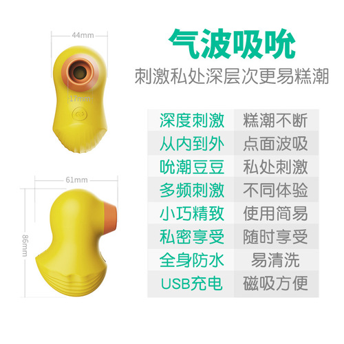 Tibei teasing duck sucking cunnilingus breast pump female masturbation device adult sex toys flirting vibrator wholesale