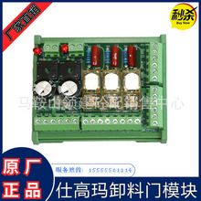 仕高玛卸料门电路板/仕高玛搅拌机线路板/SICOMA强电箱模块CM048