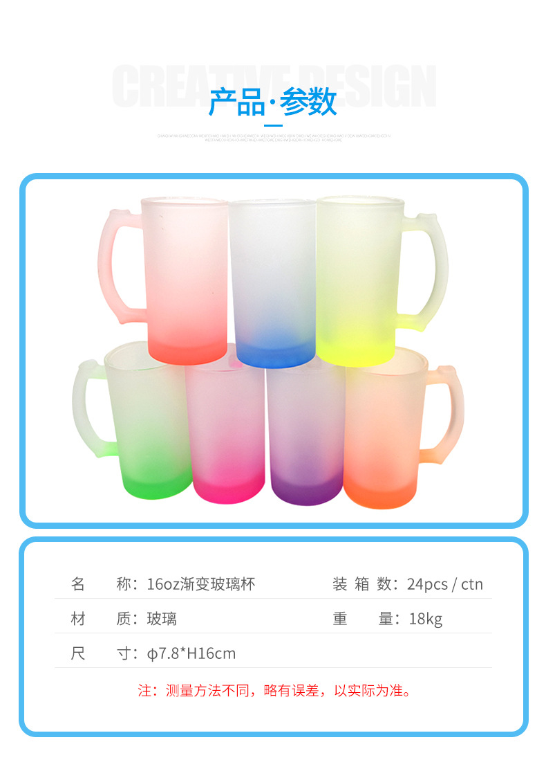 16oz渐变玻璃杯_04.jpg