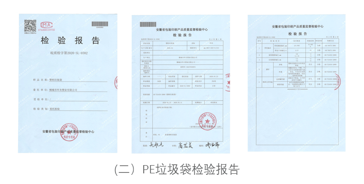 工厂实力部分绿色主题_05