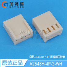 A2543H-4P-2-WH ������ԭװ ѹ�߶��ӽ��� 4PIN ���P=2.54mm