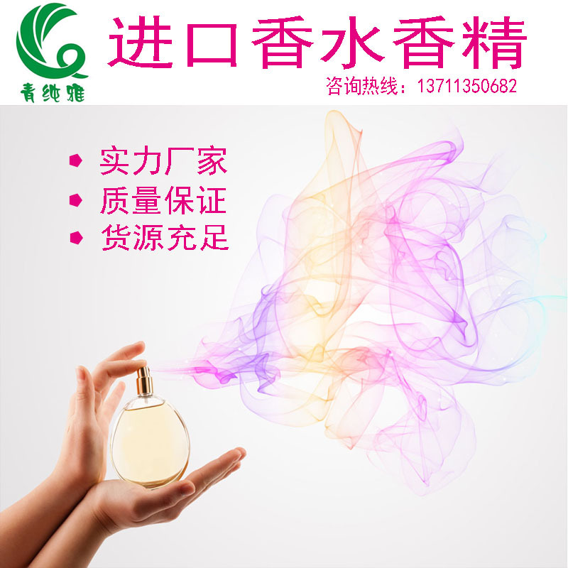 高档进口香水香精 运动休闲女士专用 持久留香香气纯正厂家直销