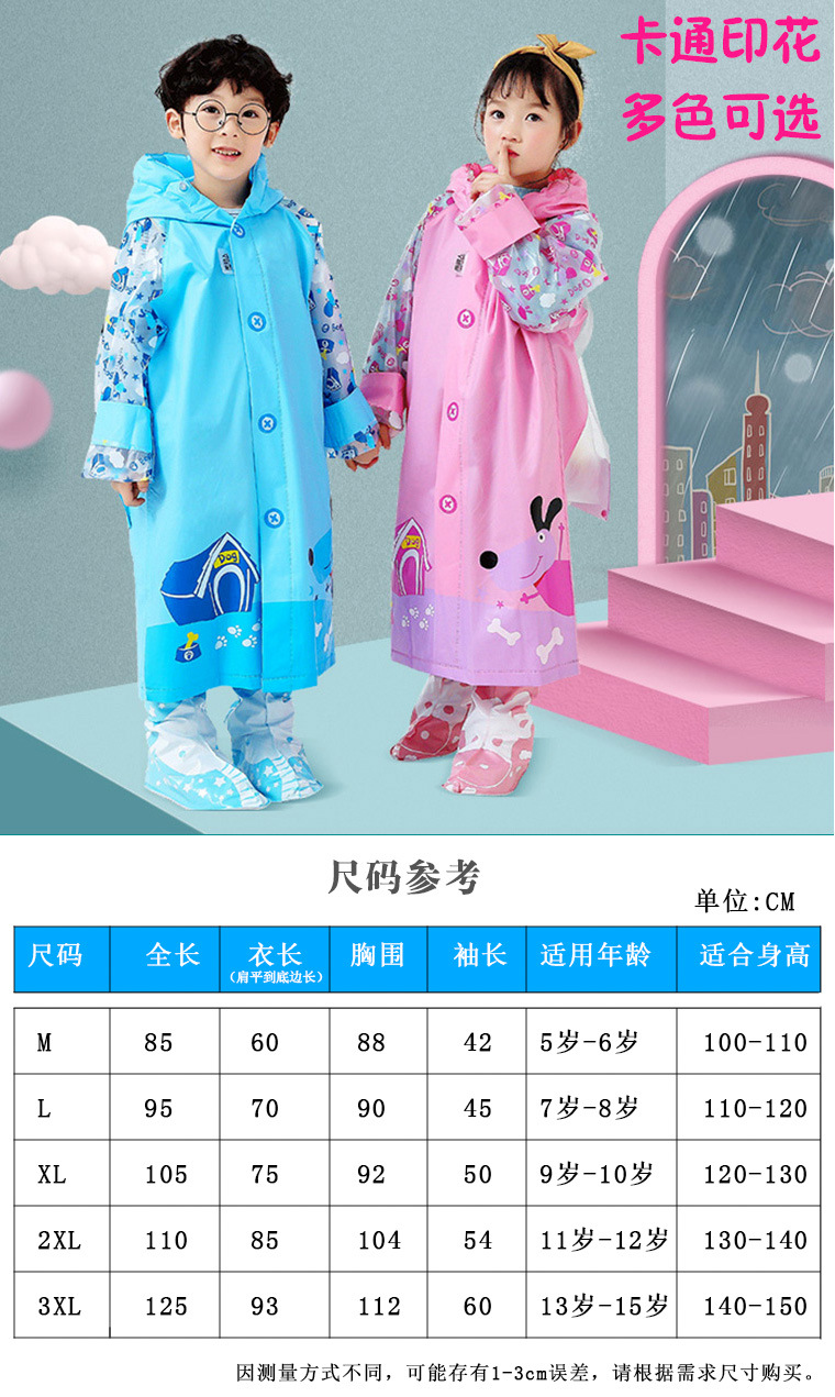 9811儿童雨衣-(1)_08.jpg