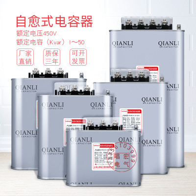 In parallel power capacitor Three-phase compensate capacitor BSMJ0.45-10 15 20 25 30 35