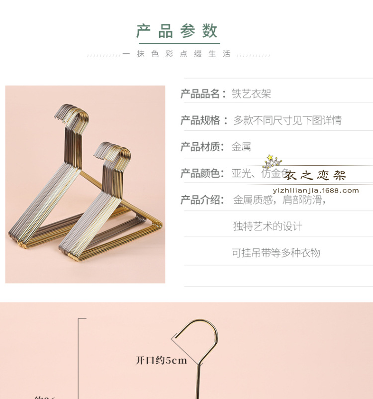 三角金属衣架