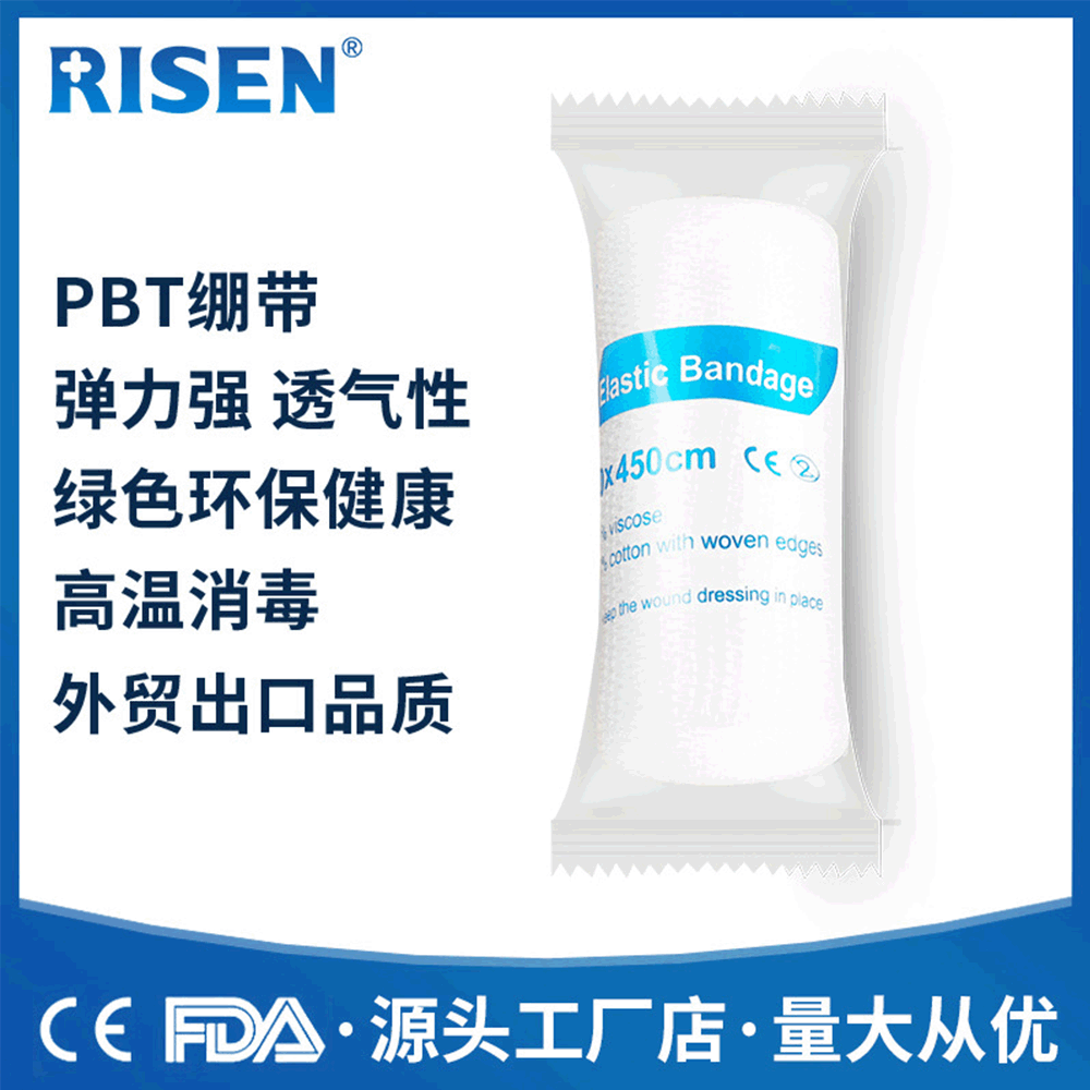医疗pbt弹性绷带 伤口急救包扎无纺布止血绷带一次性创伤弹力绷带-阿里巴巴
