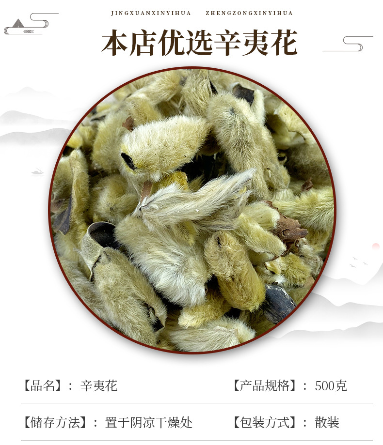 Xin Yi Hua Magnolia Flower Buds Dried Whole Buds for Herbal Tea and Decoction 500g key features