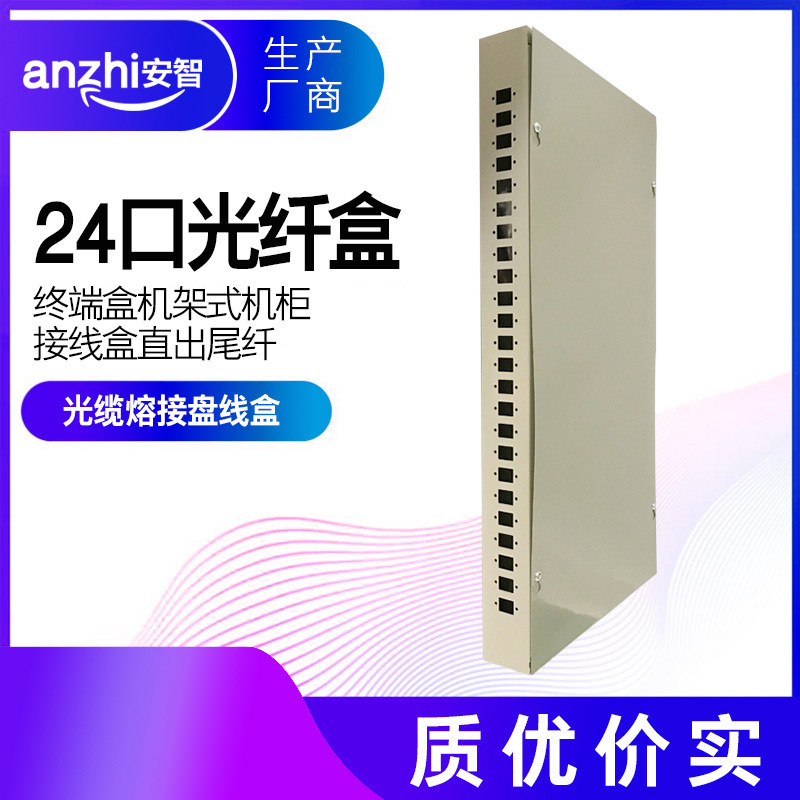 24口光纤熔纤盒SC终端盒机架式机柜接线盒直出尾纤光缆熔接盘线盒