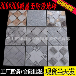 �Wʽƴ��僽𒁾��u300X300�N������u�شu �l���g�̨���شu