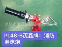 �S�ҹ���ï����PL48-B������ ����ˮ�� ������ĭˮ����������