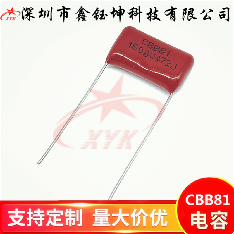 CBB81聚丙烯薄膜电容1600V 472J 高压4.7NF 0.0047uF 1600V P15mm