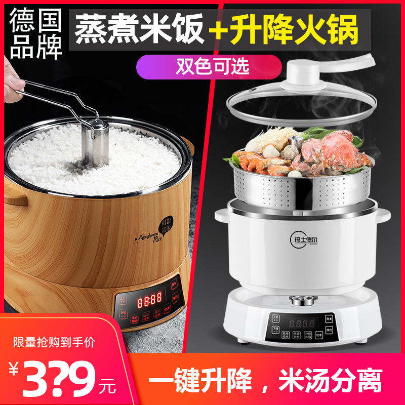 Germany automatic Lifting Hot Pot small-scale household multi-function one Food warmer Electric skillet Fission
