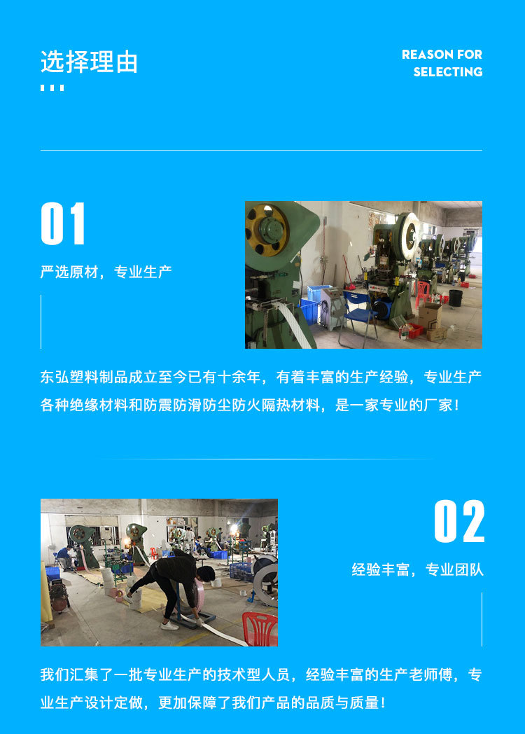 东弘塑料详情页_03