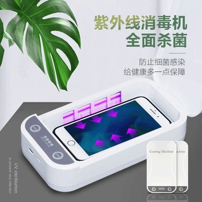 UVC Ultraviolet light disinfection mobile phone Mask Disinfection box portable UV Sterilization Sterilizer