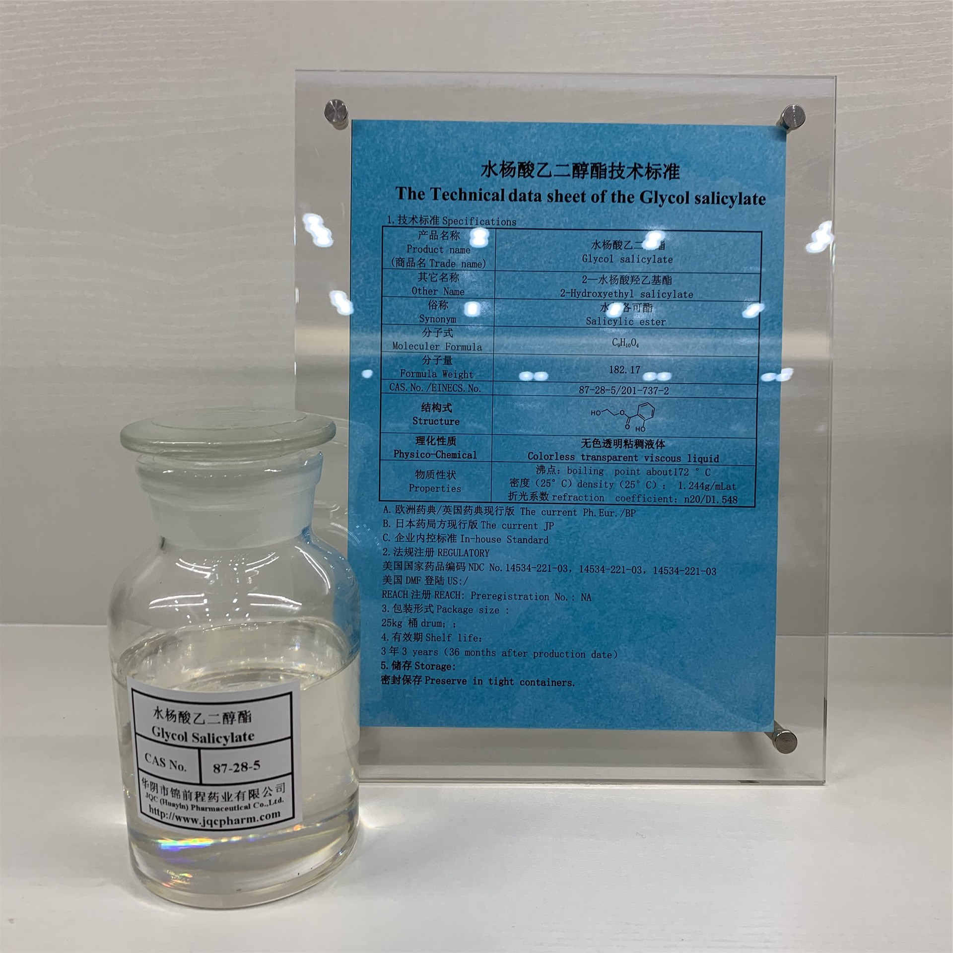 GMP厂家供应优质乙二醇水杨酸酯