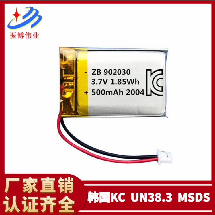 厂家供应902030 3.7V 500mah 美容仪器 铲皮机锂电池 韩国KC认证