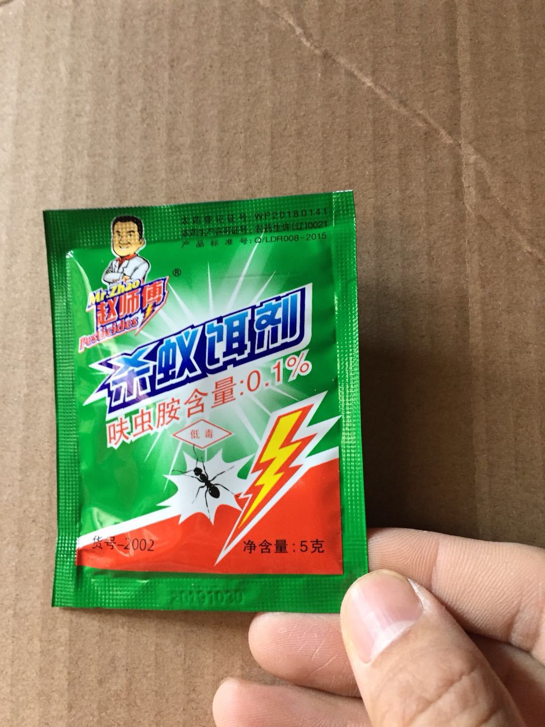 5G趙師傅白蟻藥 粉狀滅蟻藥滅蟻餌劑 滅黃黑紅蟻顆粒