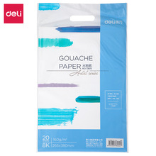 ����73615ˮ��ֽ�Ӻ�160g�滭д����дͿ����ɫ�����滭ֽ20��8K