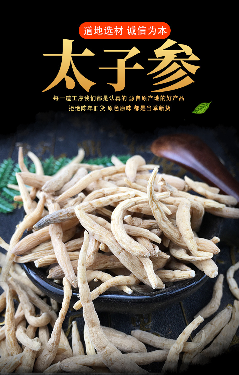Taizishen Pseudostellaria Root Powder 500g Guizhou Prince Ginseng Herbal Powder for Tea and Cooking key features