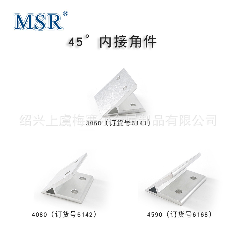 45度内接角件3060/4080/4590 45度内接斜角挤压斜撑支架角件