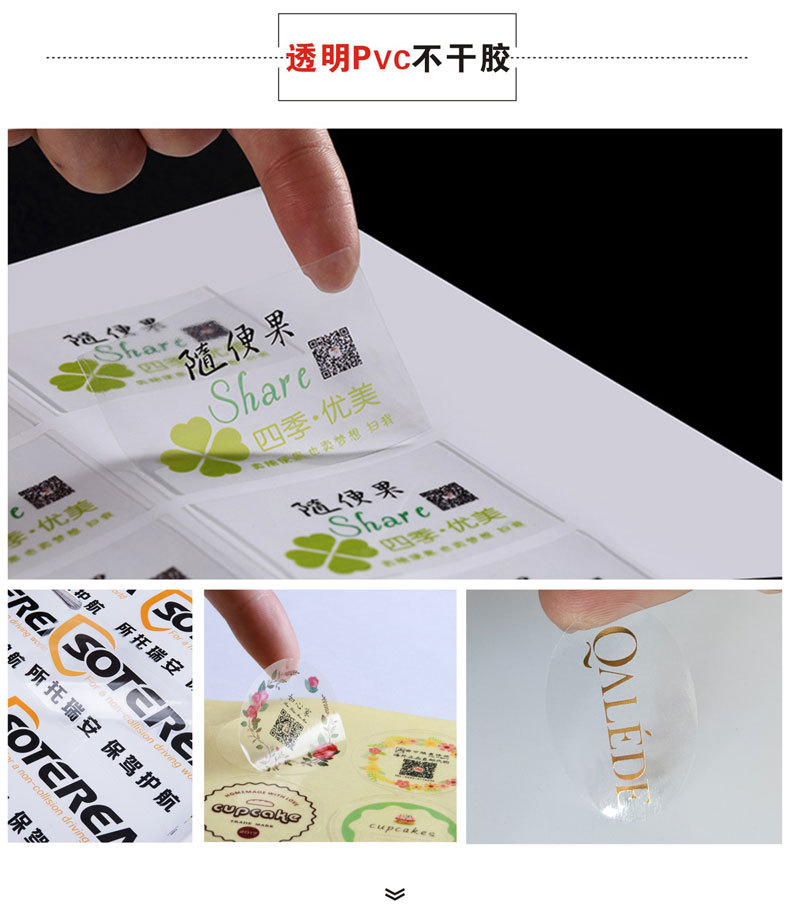 不干胶新款详情_06