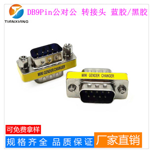 �S�ND-SUBϵ�� DB9��X�B���� DB9 ���D DB9�� �����D�Q�^ �m�zо