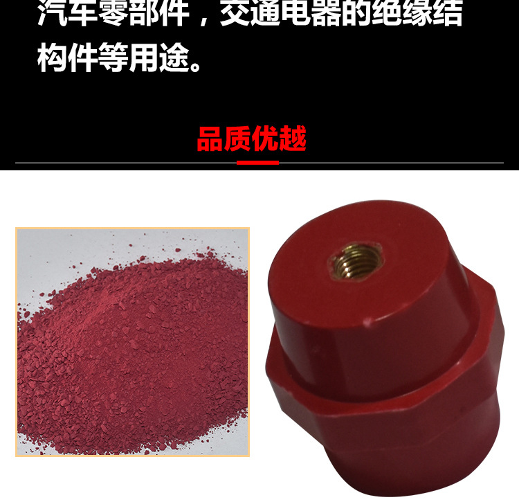 胶木粉(紫红)详情_05