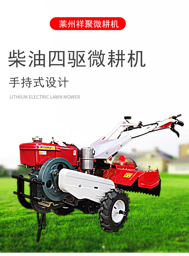 祥聚微耕机_01.jpg