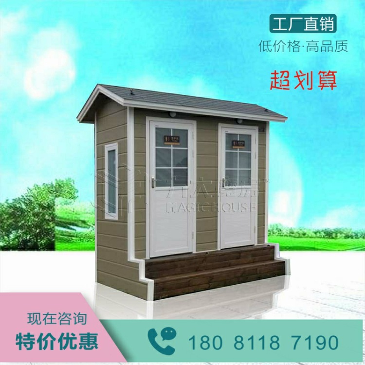 景区标准移动厕所多蹲位带管理间 移动卫生间厂家 支持自定义