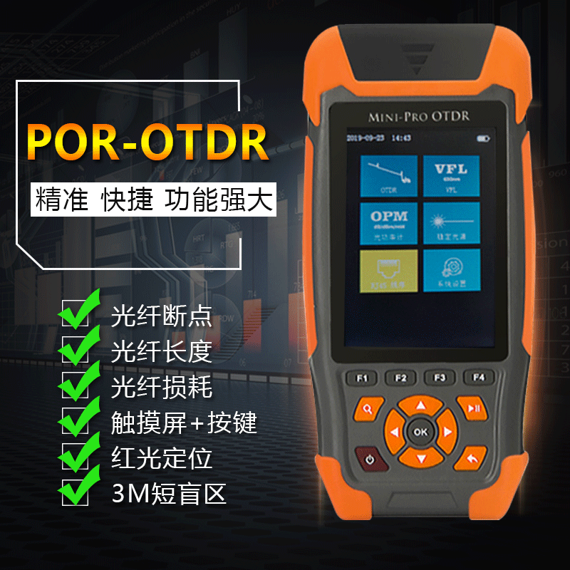 能事通otdr测试仪光纤断点寻障仪故障光缆检测光时域反射仪NK3000