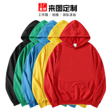 春秋薄款毛圈套头连帽卫衣定制印logo广告衫班服工作服印字刺绣