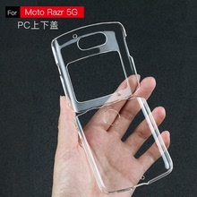 适用MOTO Razr 5G手机壳折叠PC三星GalaxyZflip保护套上下盖透明