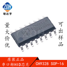 原装正品 CH9328 SOP-16 串口转HID芯片 USB芯片