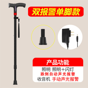 拐杖智能报警多功能拐扙老年人用的拐仗轻便四脚防滑伸缩拐棍