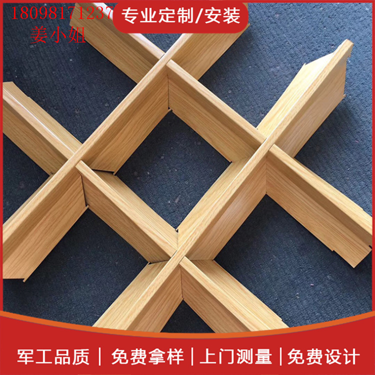 厂家直供木纹铝格栅天花吊顶材料 室内天花装饰多色铝格栅