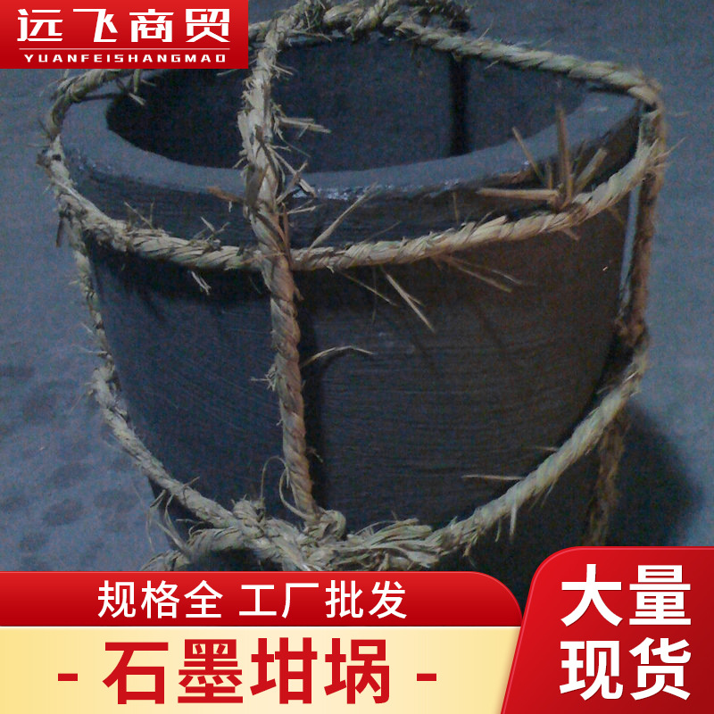 il供应【厂家批发】 石墨坩埚  永康远飞坩埚  质量保证