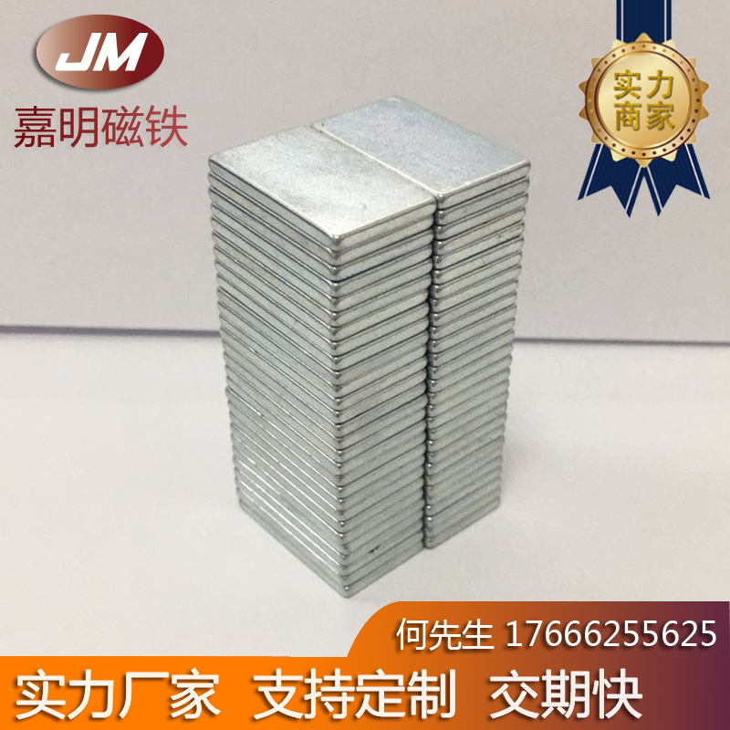F20*10*2mm厂家直销钕铁硼方形磁铁 迎宾灯磁铁 强力磁铁