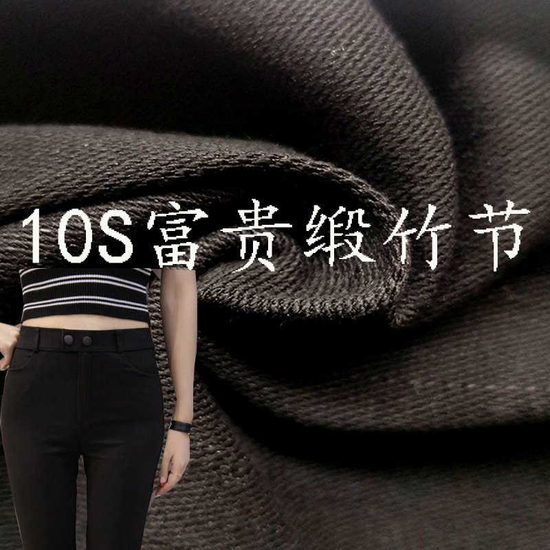 新款10支富贵缎竹节面料罗缎直弹高弹布料打底裤铅笔裤魔术裤