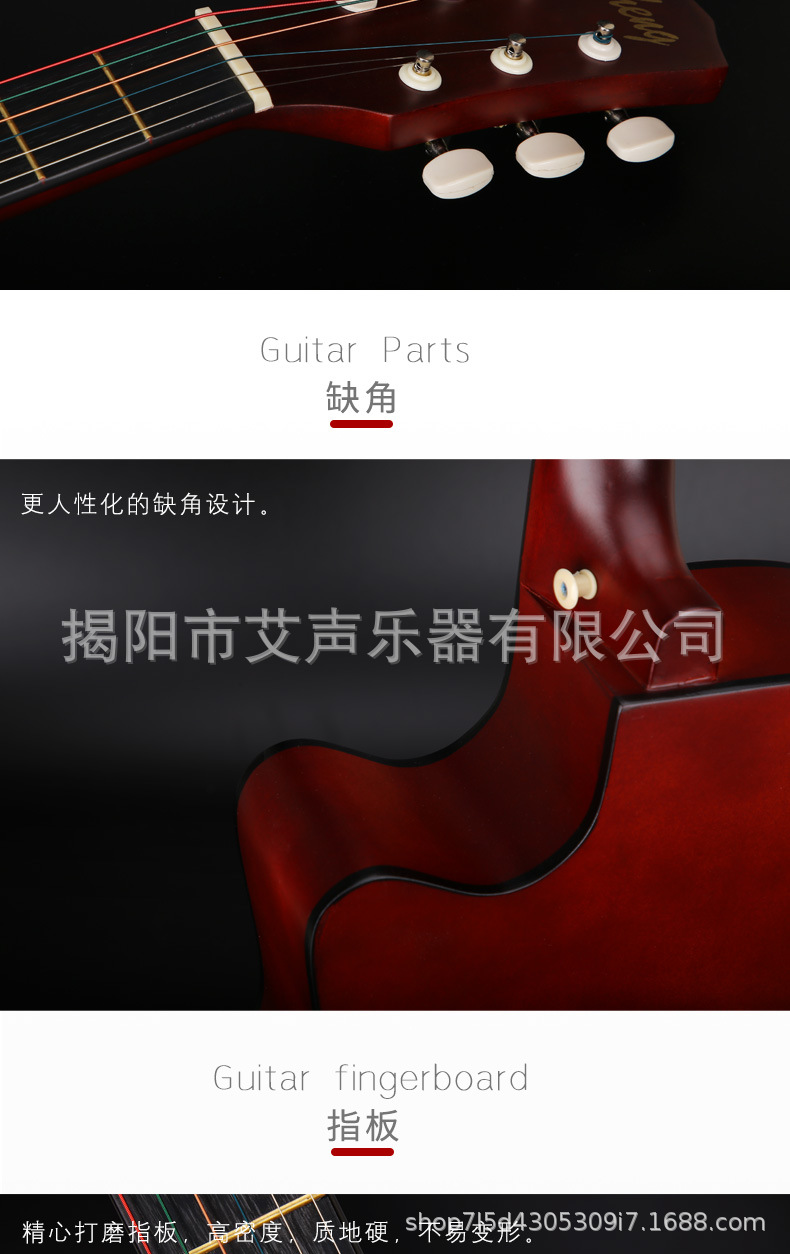 38寸吉他详情_06.jpg